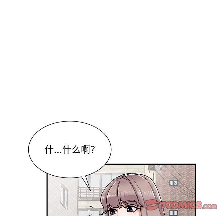 姐姐的秘密 第65话 第87页