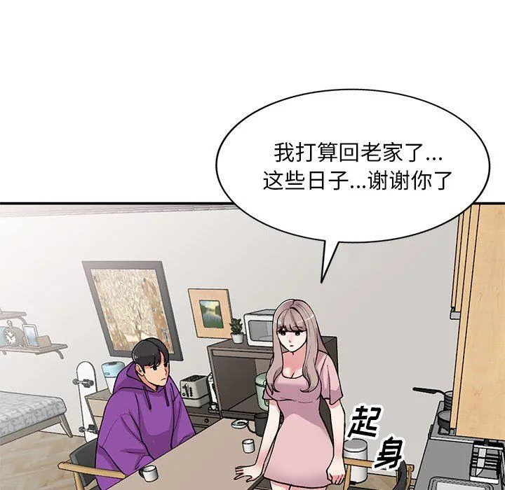 姐姐的秘密 第65话 第68页
