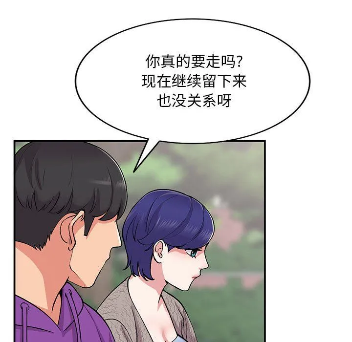 姐姐的秘密 第65话 第43页
