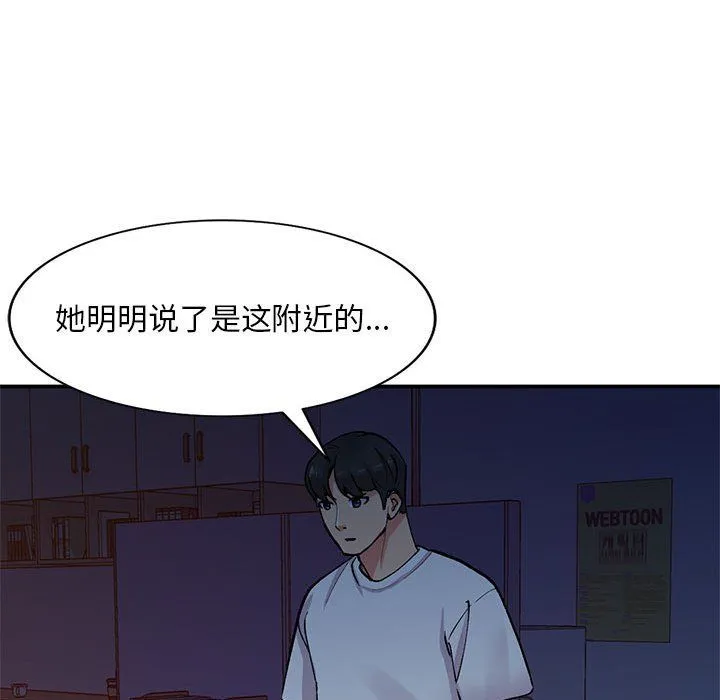 姐姐的秘密 第65话 第18页