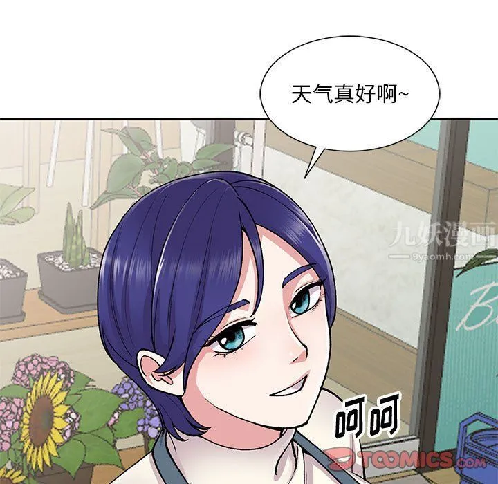姐姐的秘密 第65话 第105页