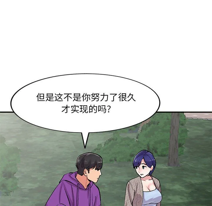 姐姐的秘密 第65话 第49页