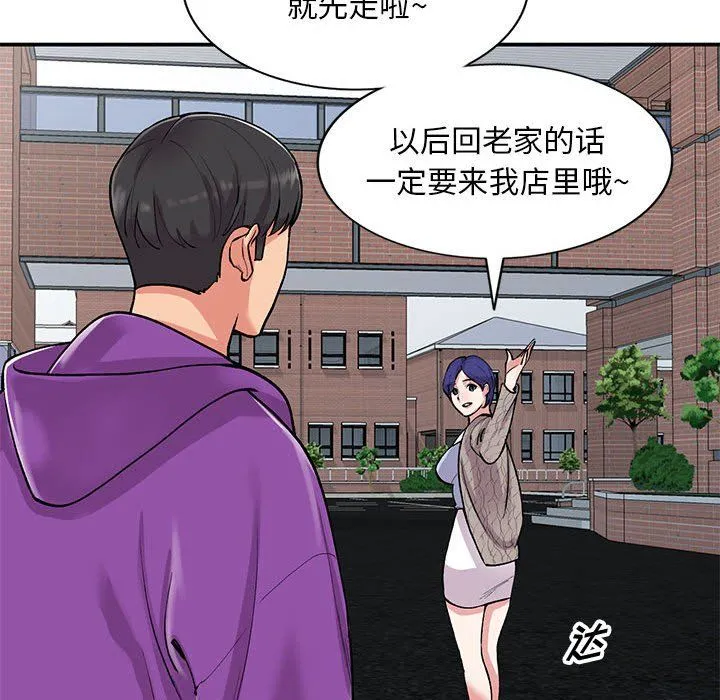 姐姐的秘密 第65话 第54页