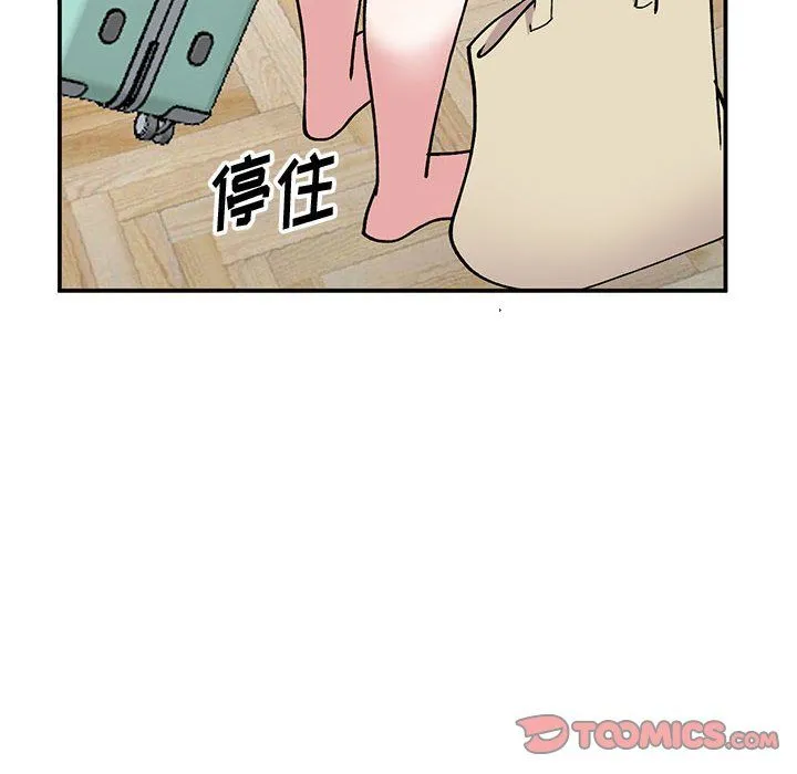 姐姐的秘密 第65话 第75页