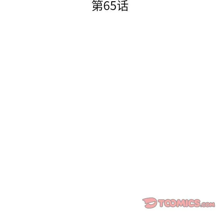 姐姐的秘密 第65话 第15页