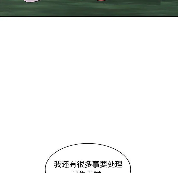 姐姐的秘密 第65话 第53页