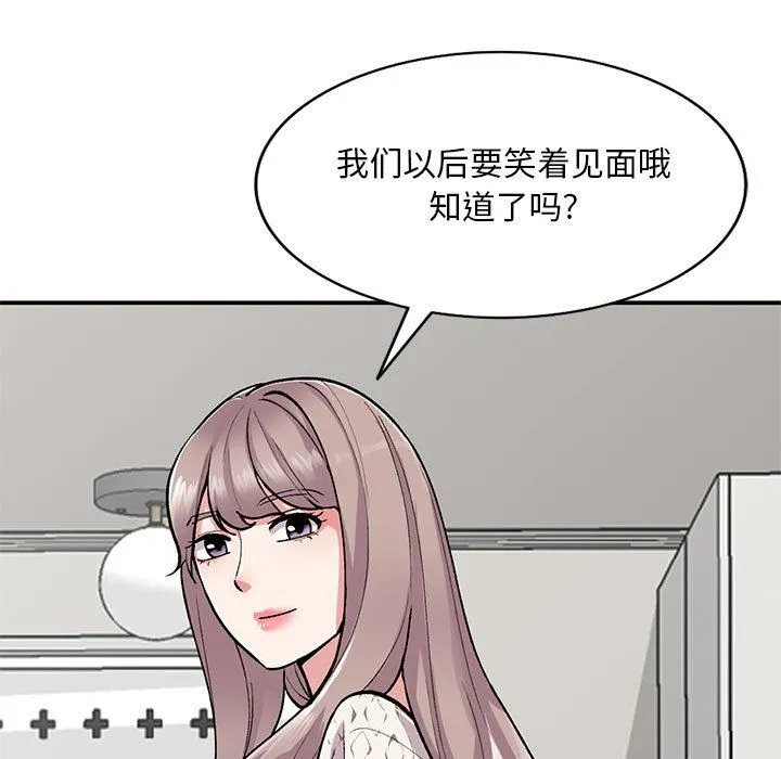 姐姐的秘密 第65话 第76页