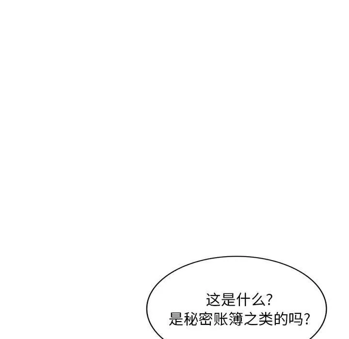 姐姐的秘密 第65话 第25页