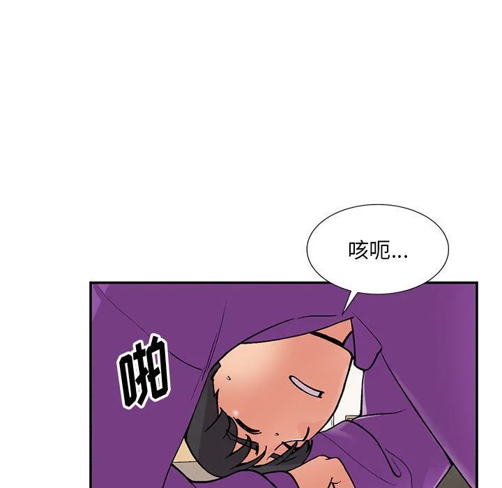 姐姐的秘密 第65话 第80页