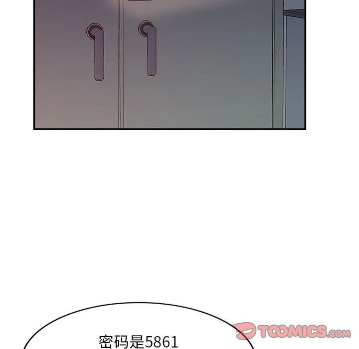 姐姐的秘密 第65话 第21页