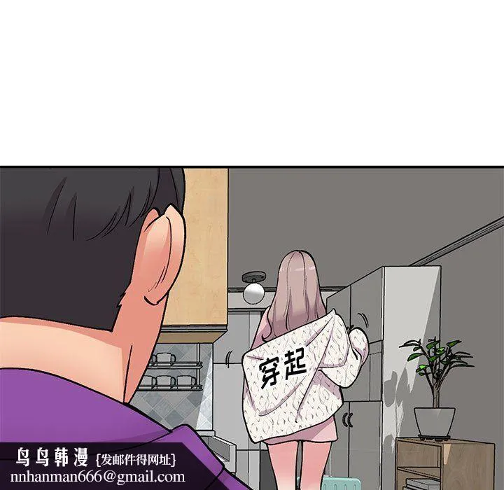 姐姐的秘密 第65话 第72页
