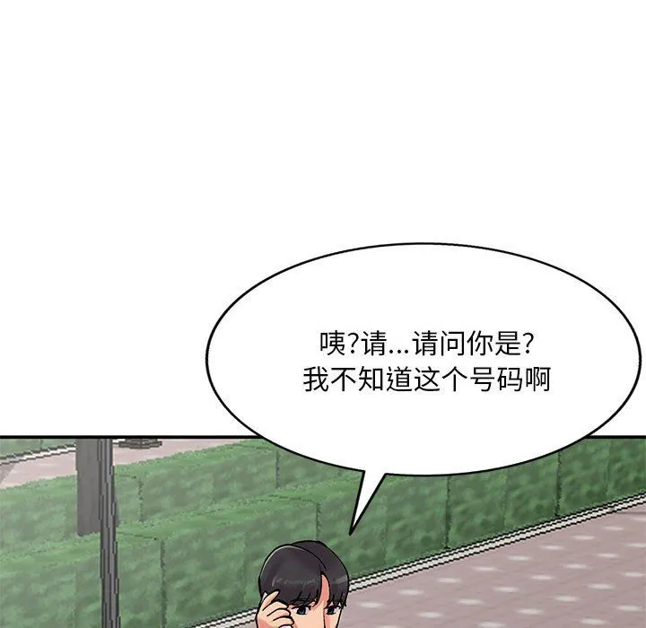 姐姐的秘密 第65话 第125页