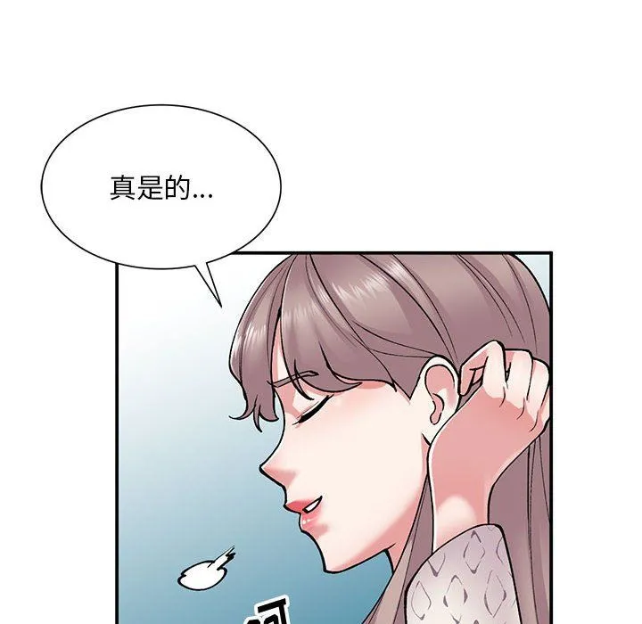姐姐的秘密 第65话 第95页