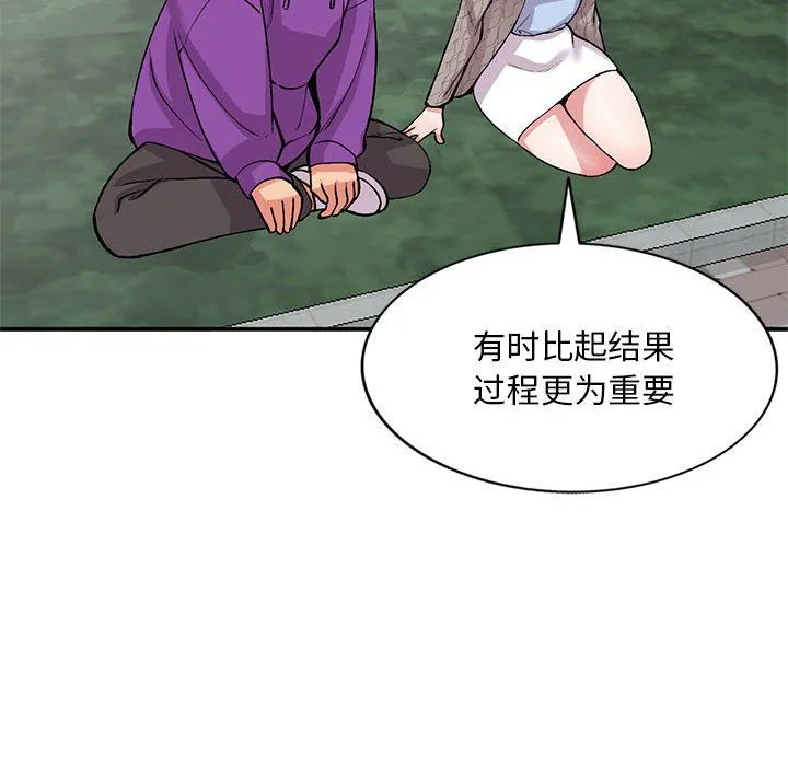 姐姐的秘密 第65话 第50页