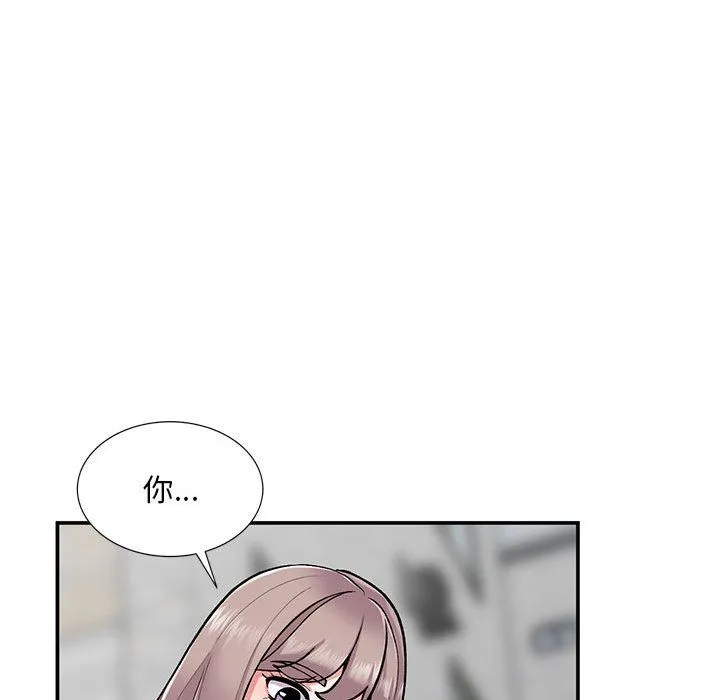 姐姐的秘密 第65话 第91页
