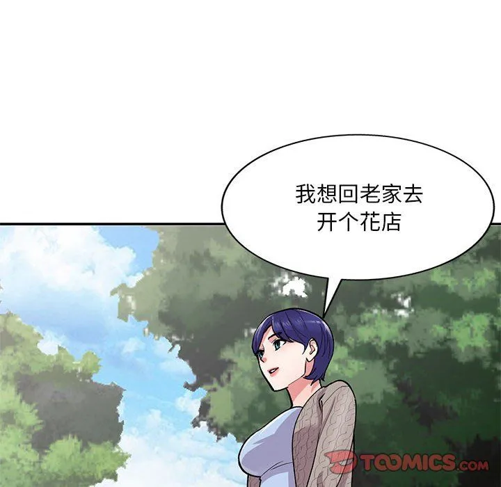 姐姐的秘密 第65话 第51页