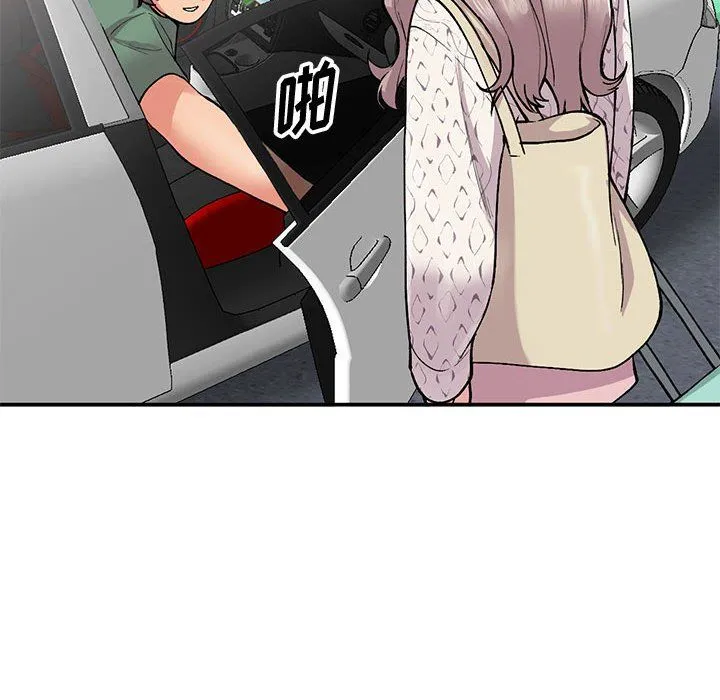 姐姐的秘密 第65话 第90页