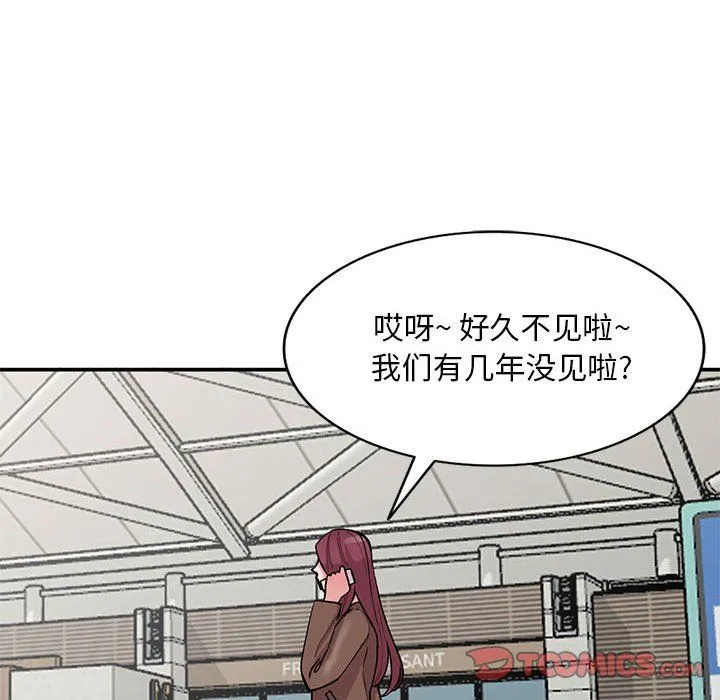 姐姐的秘密 第65话 第123页