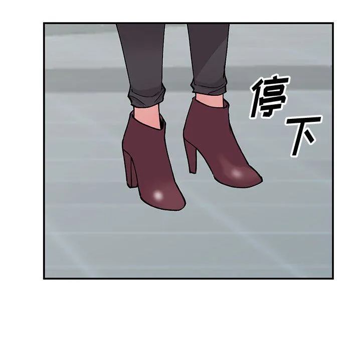 姐姐的秘密 第65话 第133页