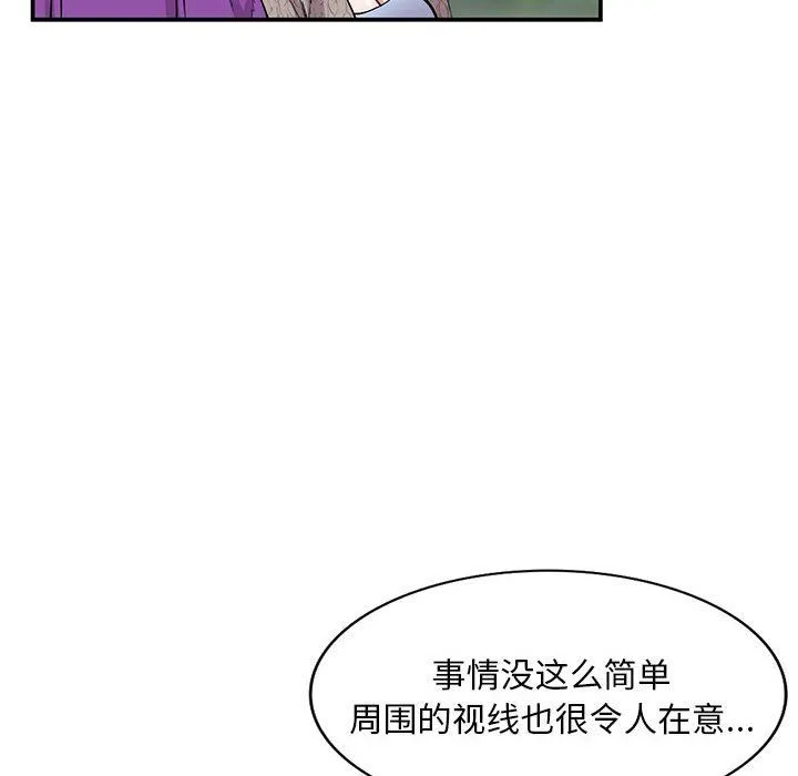 姐姐的秘密 第65话 第44页