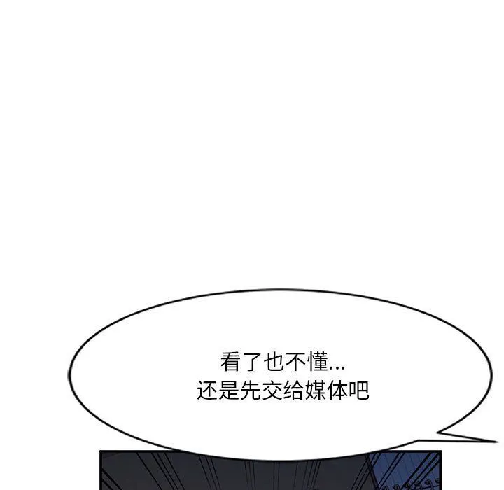 姐姐的秘密 第65话 第29页