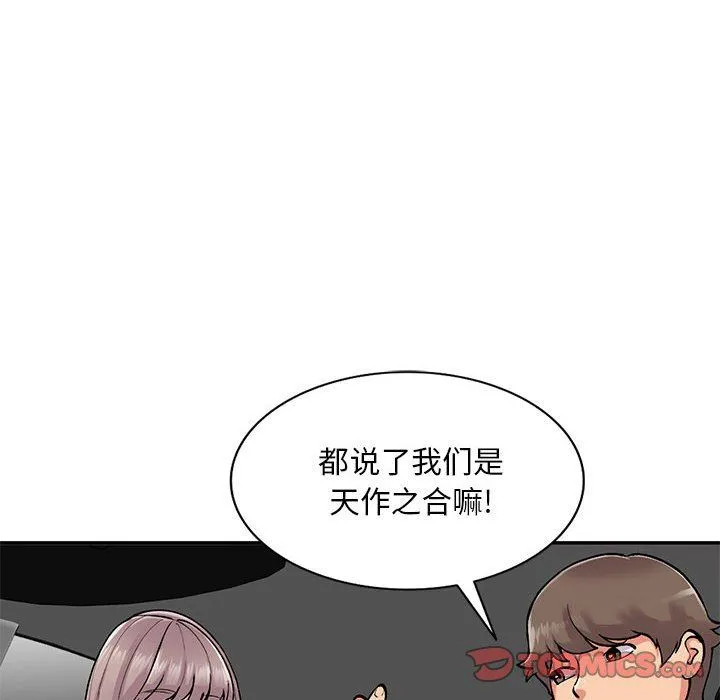 姐姐的秘密 第65话 第93页