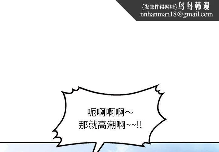 姐姐的秘密 第65话 第1页