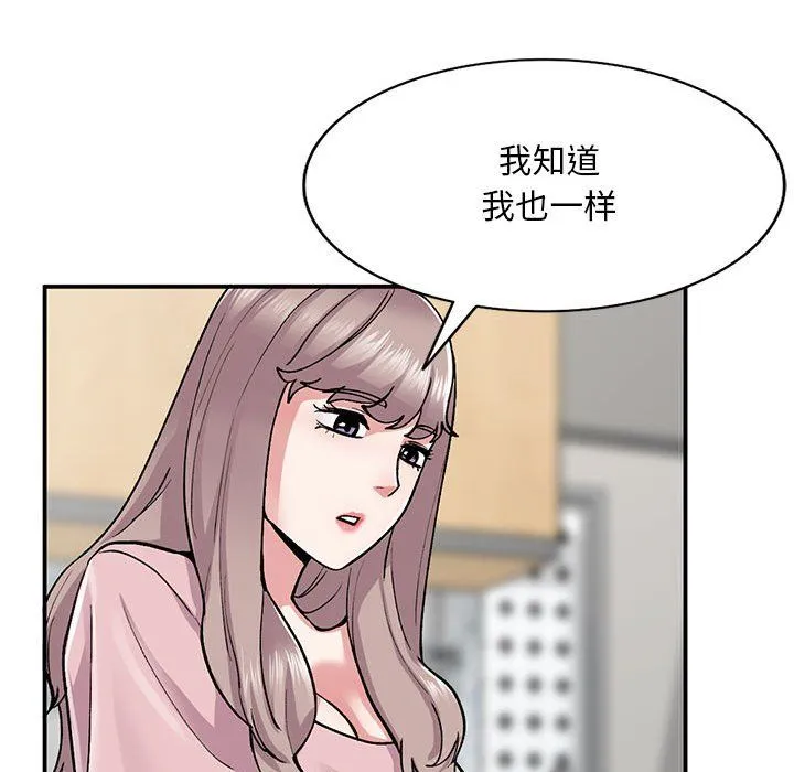 姐姐的秘密 第65话 第64页