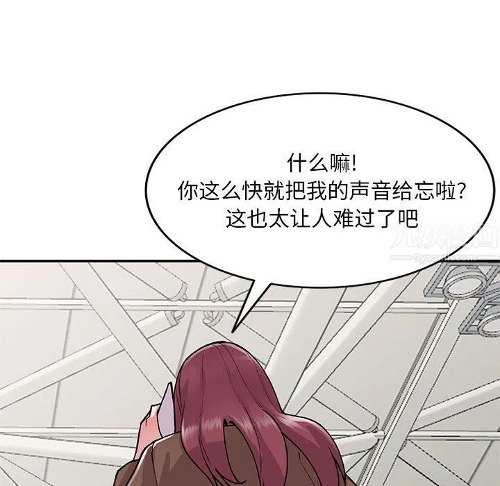 姐姐的秘密 第65话 第130页