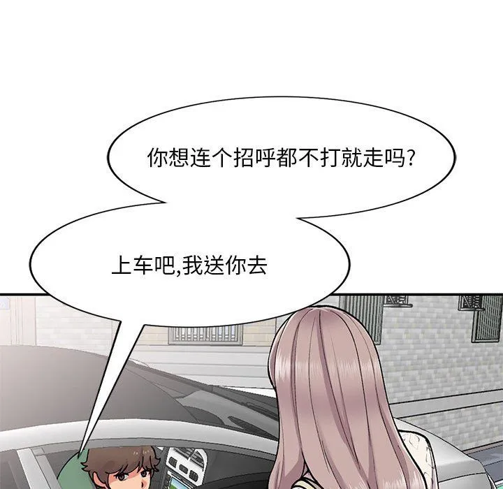 姐姐的秘密 第65话 第89页