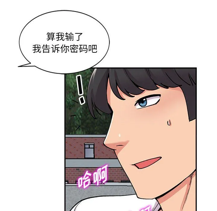 姐姐的秘密 第65话 第12页
