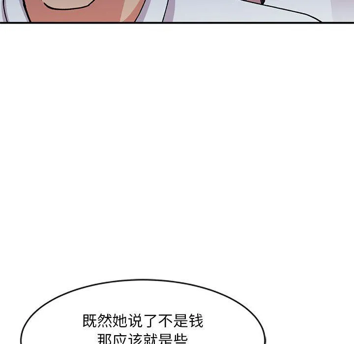 姐姐的秘密 第65话 第23页