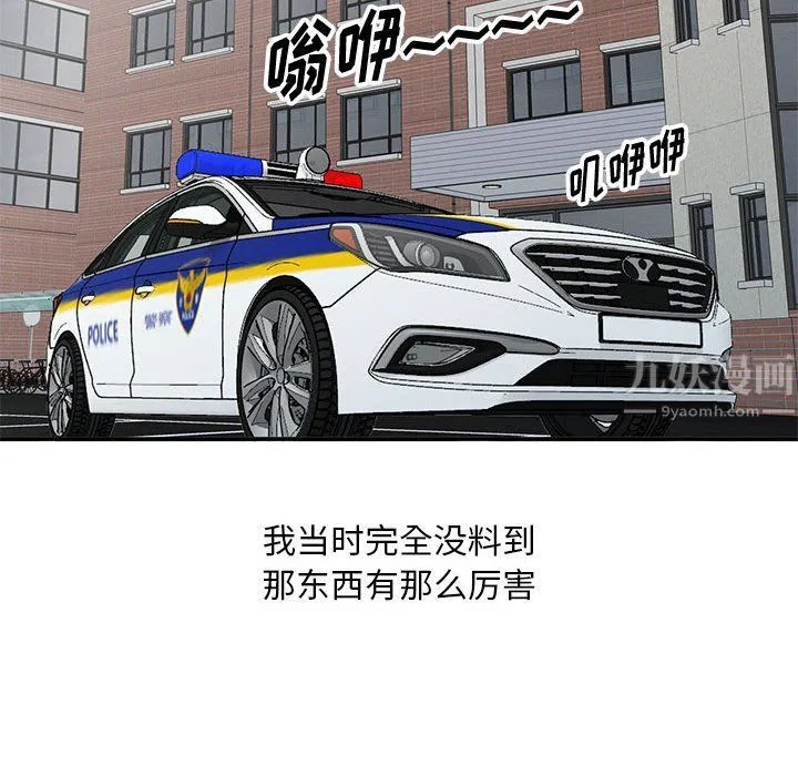 姐姐的秘密 第65话 第34页