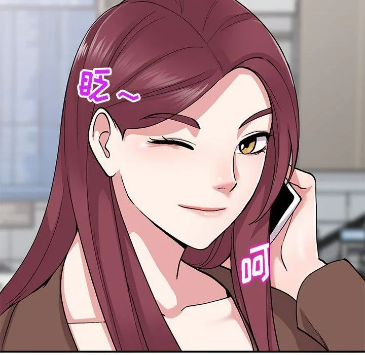 姐姐的秘密 第65话 第138页