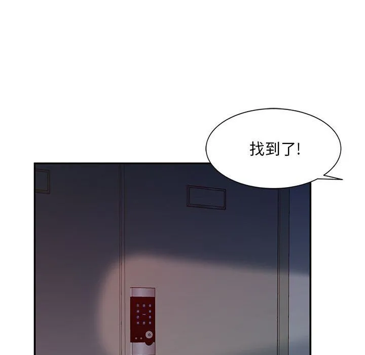姐姐的秘密 第65话 第20页