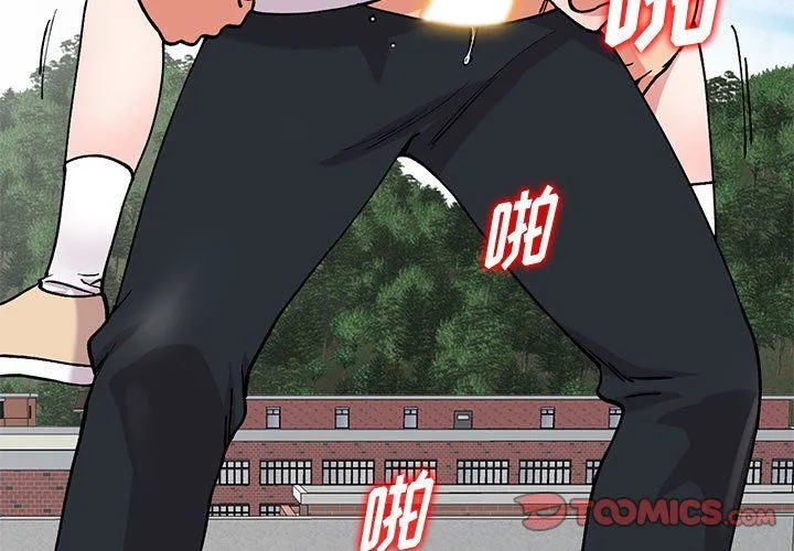 姐姐的秘密 第65话 第3页