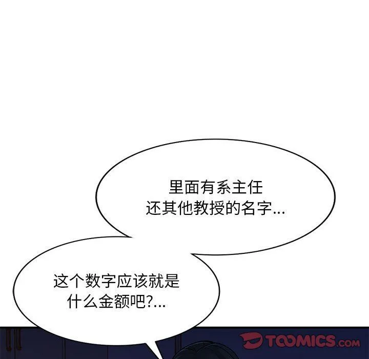 姐姐的秘密 第65话 第27页