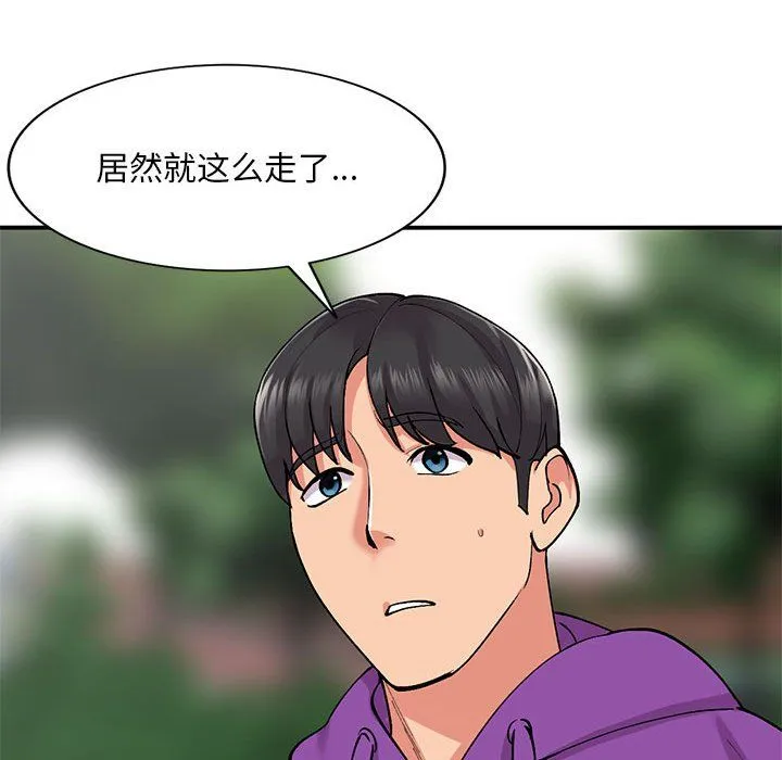 姐姐的秘密 第65话 第56页