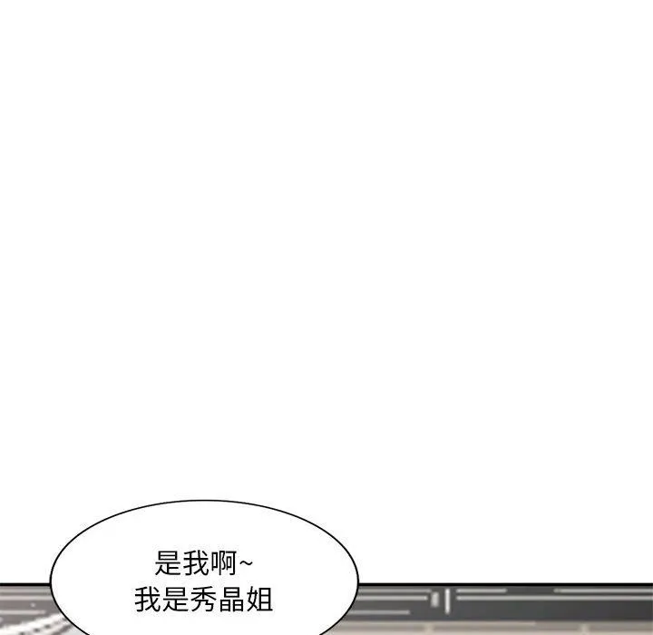 姐姐的秘密 第65话 第134页