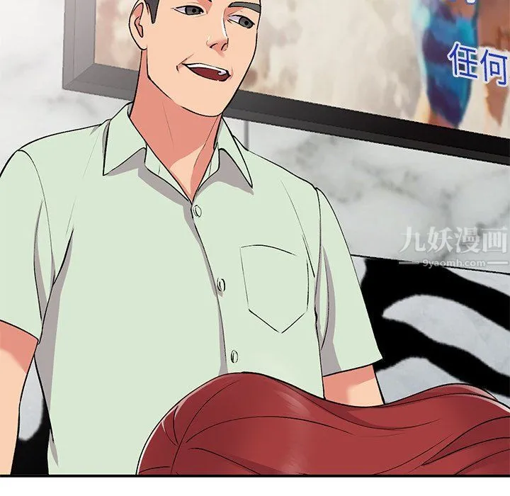 姐姐的秘密 第43话 第95页