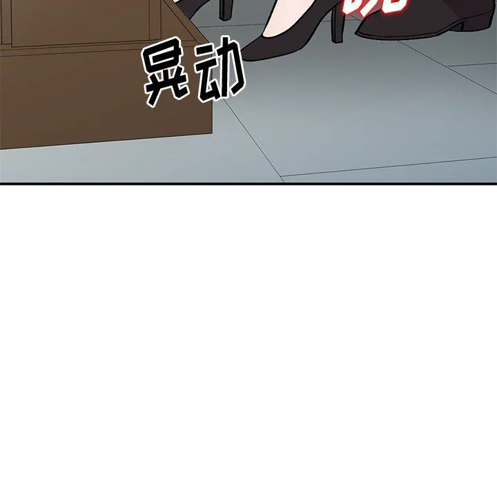 姐姐的秘密 第43话 第53页