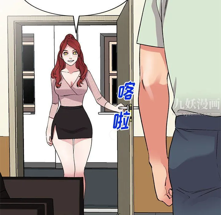 姐姐的秘密 第43话 第6页