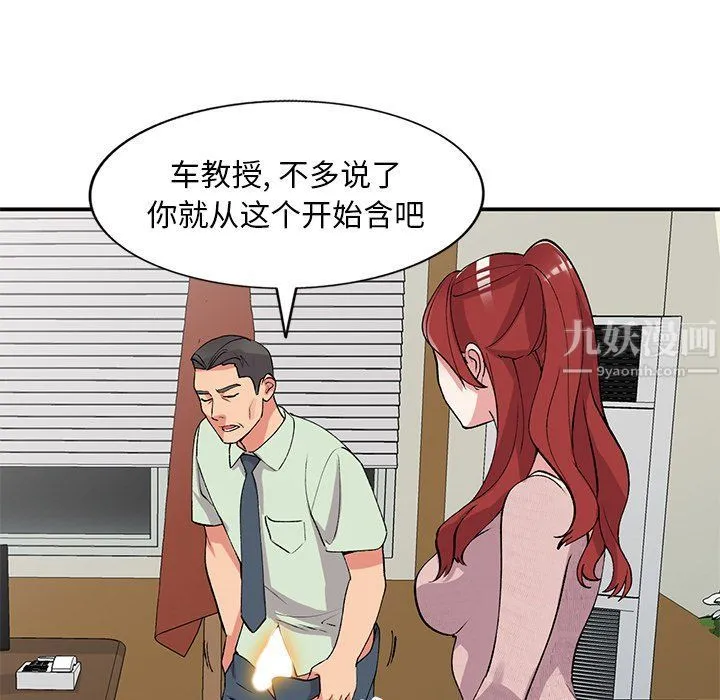 姐姐的秘密 第43话 第8页