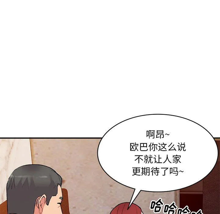 姐姐的秘密 第43话 第120页