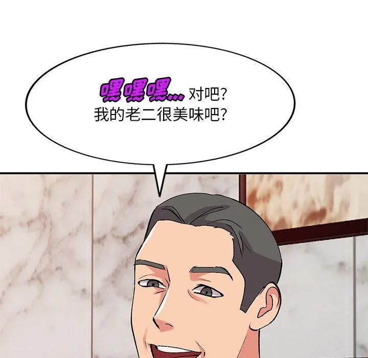 姐姐的秘密 第43话 第109页