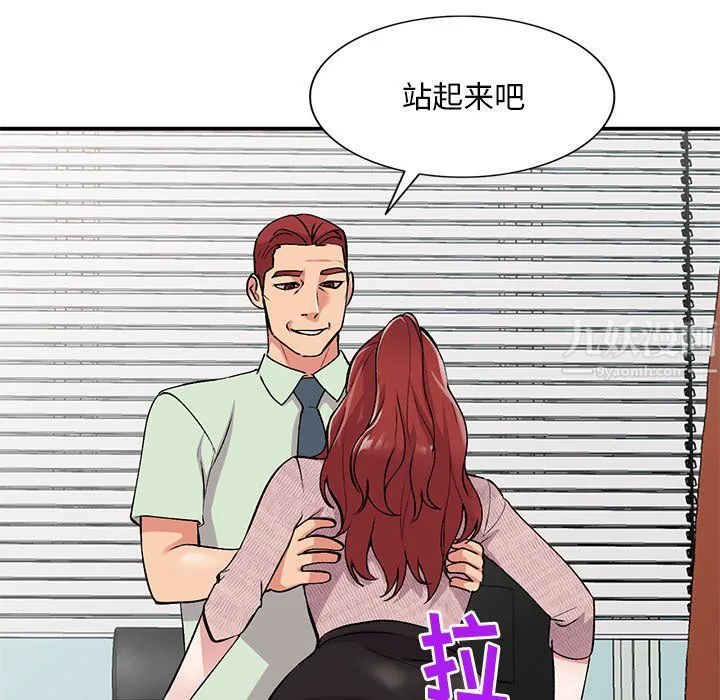 姐姐的秘密 第43话 第34页
