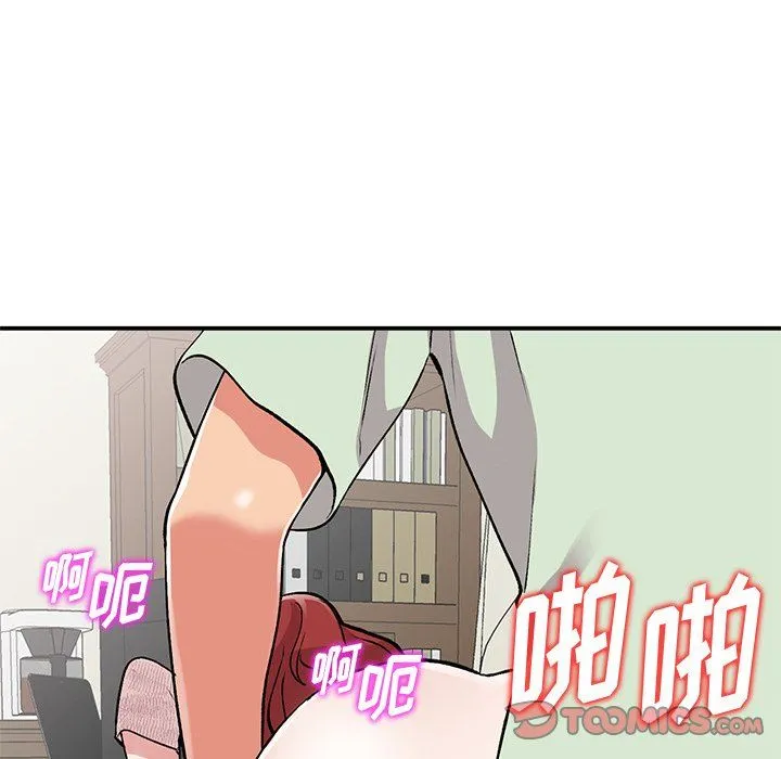 姐姐的秘密 第43话 第57页