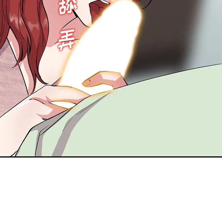 姐姐的秘密 第43话 第20页