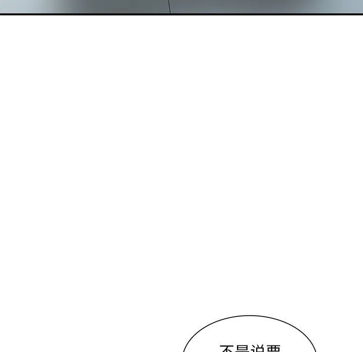 姐姐的秘密 第43话 第36页