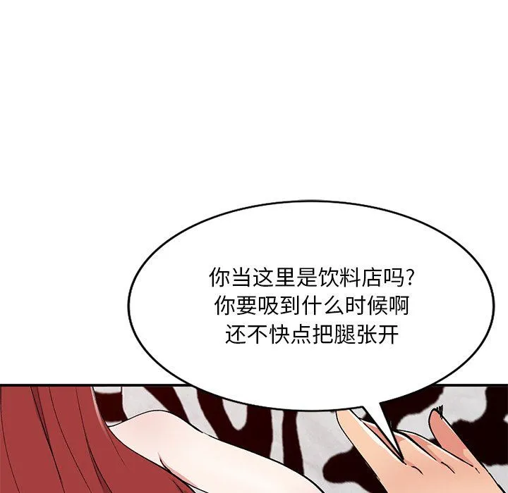姐姐的秘密 第43话 第104页